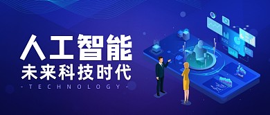 渐变科技人工智能技术分享大会首图