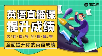 英语直播课简约手绘课程封面