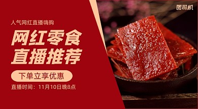 网红产品推荐清新手绘广告banner