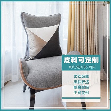 单椅家具建材淘宝主图直通车模板