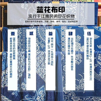 日用布料布匹主图直通车扎染模板