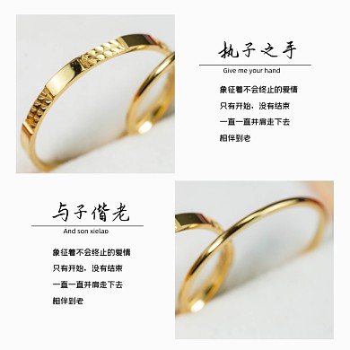 情侣对戒饰品淘宝主图直通车模板