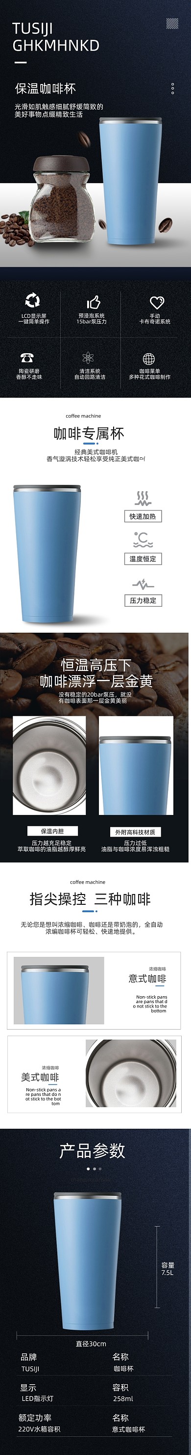 咖啡杯杯子生活用品详情页
