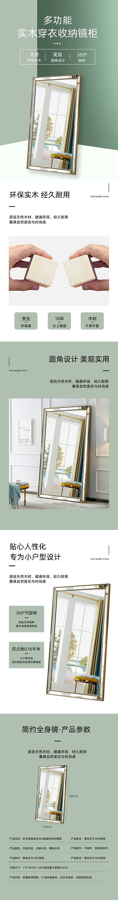 穿衣镜全身镜日用家居详情页