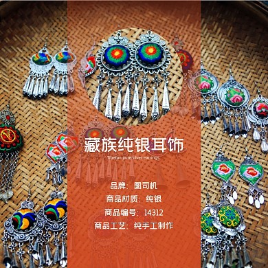 藏族纯银耳饰饰品淘宝主图直通车模板