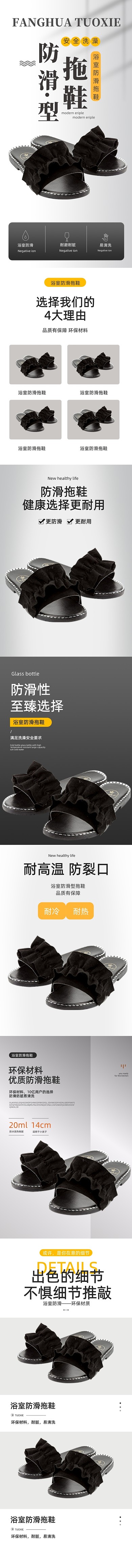 浴室防滑拖鞋皮鞋洗浴轻奢详情页