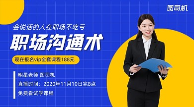 职场培训课程简约课程封图