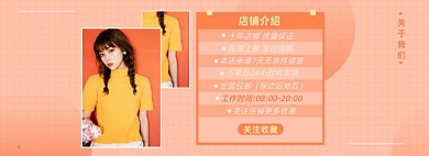 女装店铺介绍淘宝电商banner图