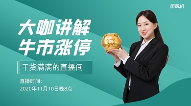 金融课程陪简约清晰课封面