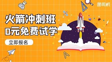 寒假提升班简清新广告bannner