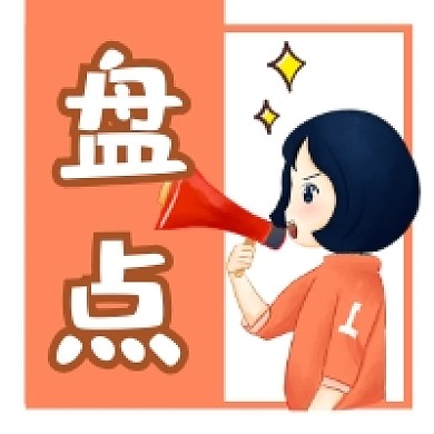 盘点清新简约公众号次图