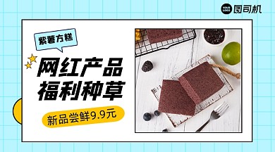 网红产品推荐清新手绘广告banner