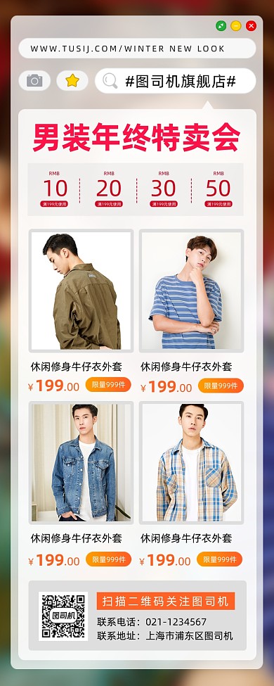 年终促销时尚简约手机海报