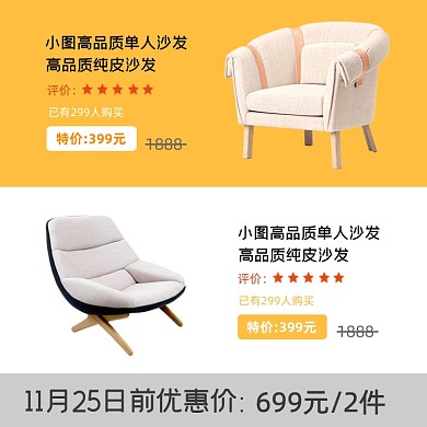 沙发椅子套装家居家具沙发主图直通车