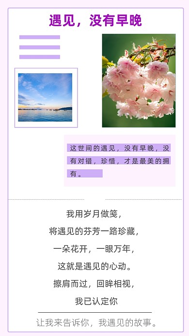 简约会遇见对的人文章配图