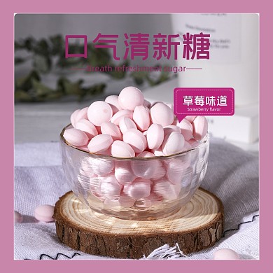 草莓糖果食品淘宝主图直通车模板