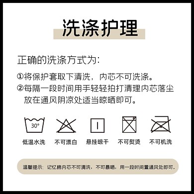面料材质洗涤护理干洗说明方法主图