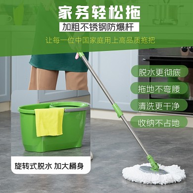 日用清洁类淘宝主图直通拖把模板