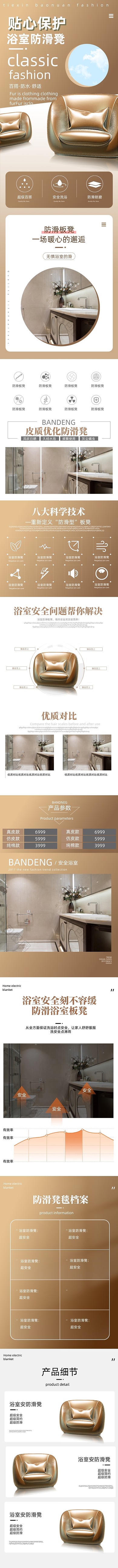 防滑板凳浴室洗浴简约百搭详情页