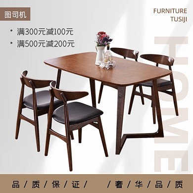 餐桌桌子家居家具主图直通车