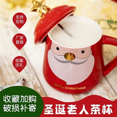 圣诞老人茶杯日用品淘宝主图直通车模板