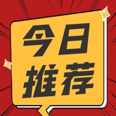 今日推荐几何简约公众号次图