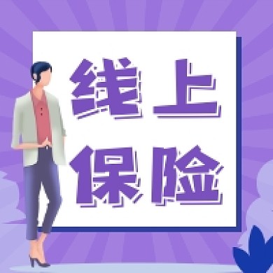 线上保险商务插画公众号次图