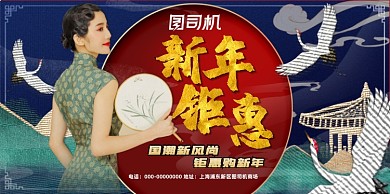 新年钜惠蓝色国潮手绘印刷海报