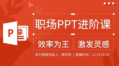 橙色PPT网络课程封面职场教育培训
