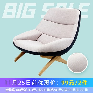 家居家具沙发主图直通车