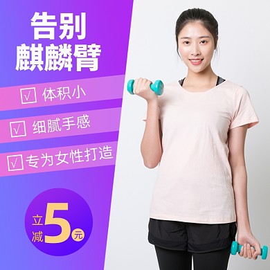 健身器材渐变哑铃主图直通车