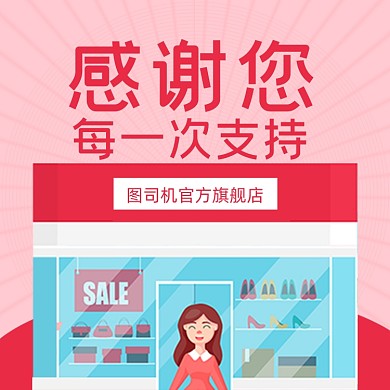 感恩节感谢您的每一次支持手绘主图