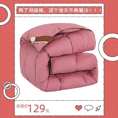 冬季羽绒被手绘卡通促销主图