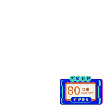 故障风双12狂欢优惠券活动促销折扣券