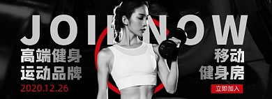 运动健身杠铃器材海报