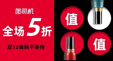 双12化妆品美妆打折时尚品牌盛典