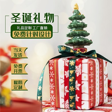 圣诞节礼物专用淘宝主图直通车模板