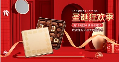 红色食品巧克力圣诞狂欢季电商海报