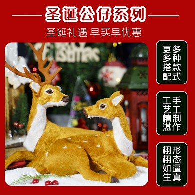 圣诞节装饰麋鹿淘宝主图直通车饰品模板