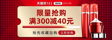 简约双12美妆促销海报