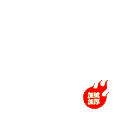 冬季新品加绒裤子加绒加厚促销标签