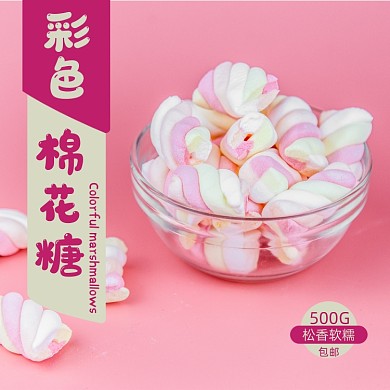 棉花糖食品淘宝主图直通车模板