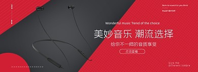 黑色时尚耳机电商全屏海报