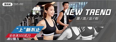 健身运动服装运动服海报