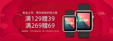 数码运动手表科技感年货节电商全屏海报