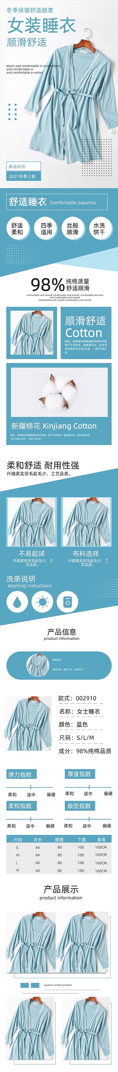 女装睡衣冬季舒适健康睡眠详情页