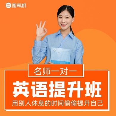 英语提升班简约手绘手机方图