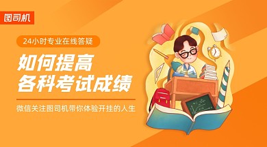 提高成绩课程简约清新手机海报