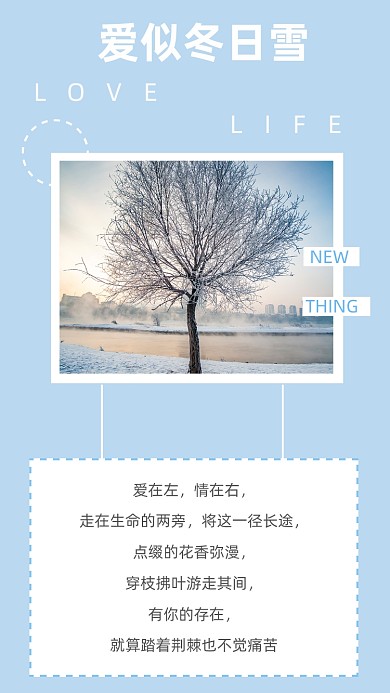 蓝色文艺清新冬日雪文章配图