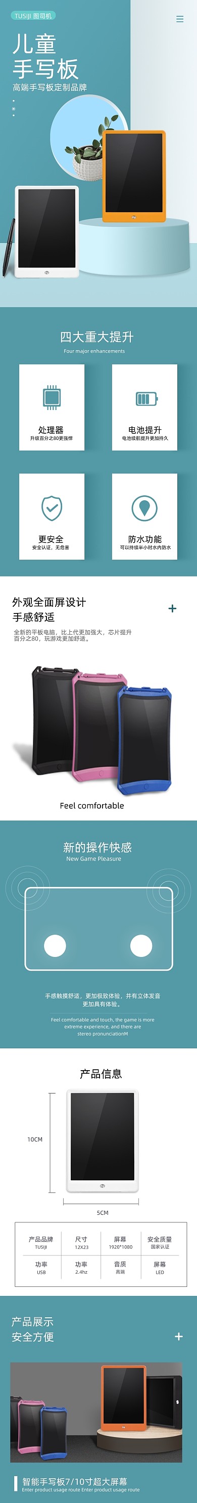 手画板手绘板学习用品详情页